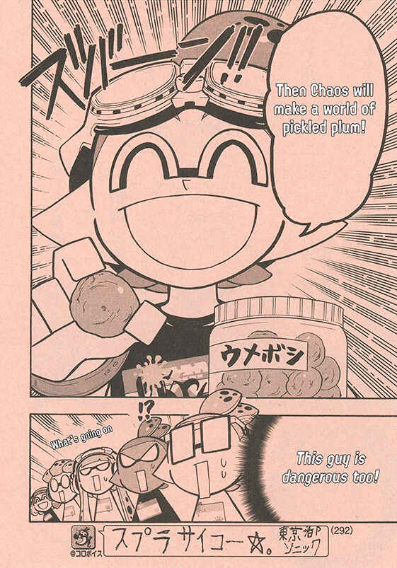 Splatoon Chapter 52 - Page 22