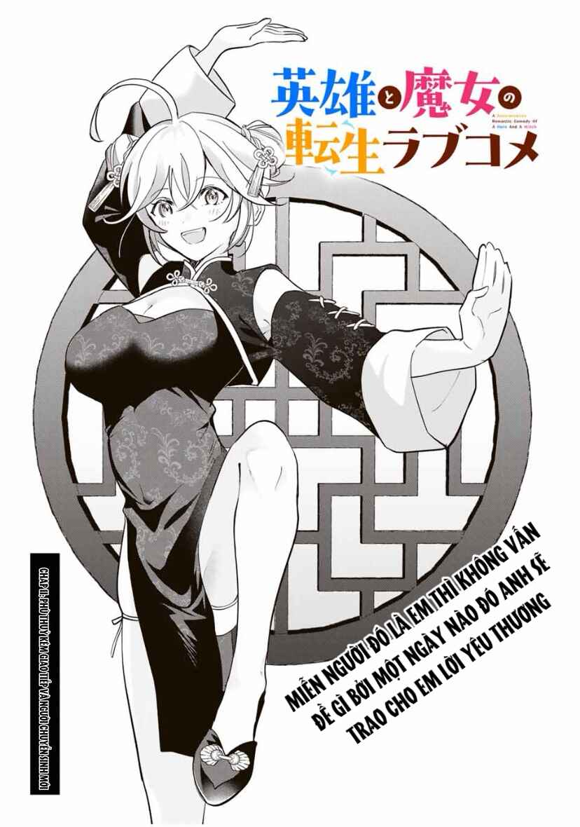 Eiyuu to Majo no Tensei Romcom Chapter 11 - Page 1