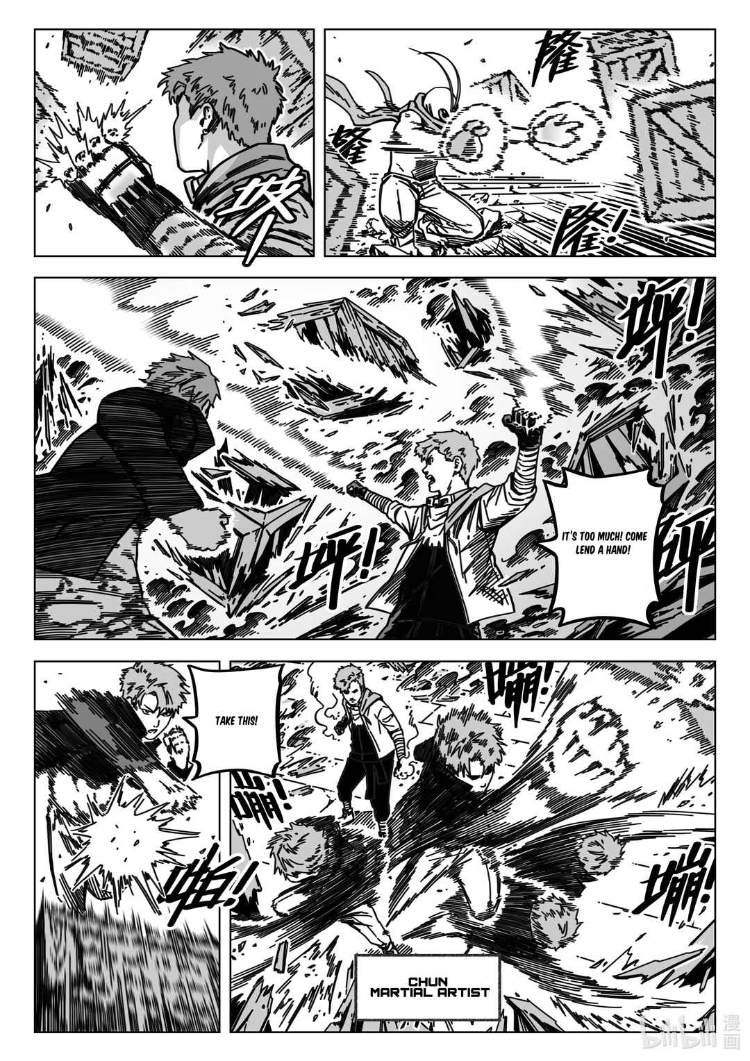 Wúxiàn Zhuījí ULTRA BLOOD Chapter 3 - Page 14