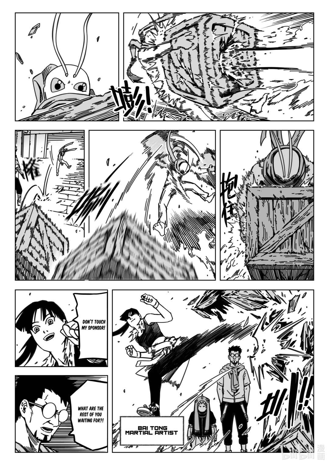 Wúxiàn Zhuījí ULTRA BLOOD Chapter 3 - Page 15