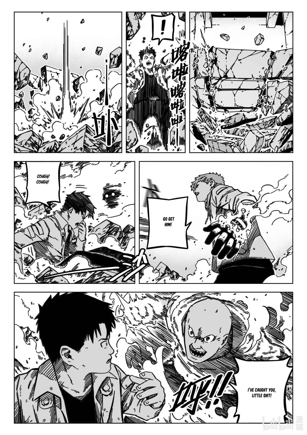 Wúxiàn Zhuījí ULTRA BLOOD Chapter 3 - Page 17