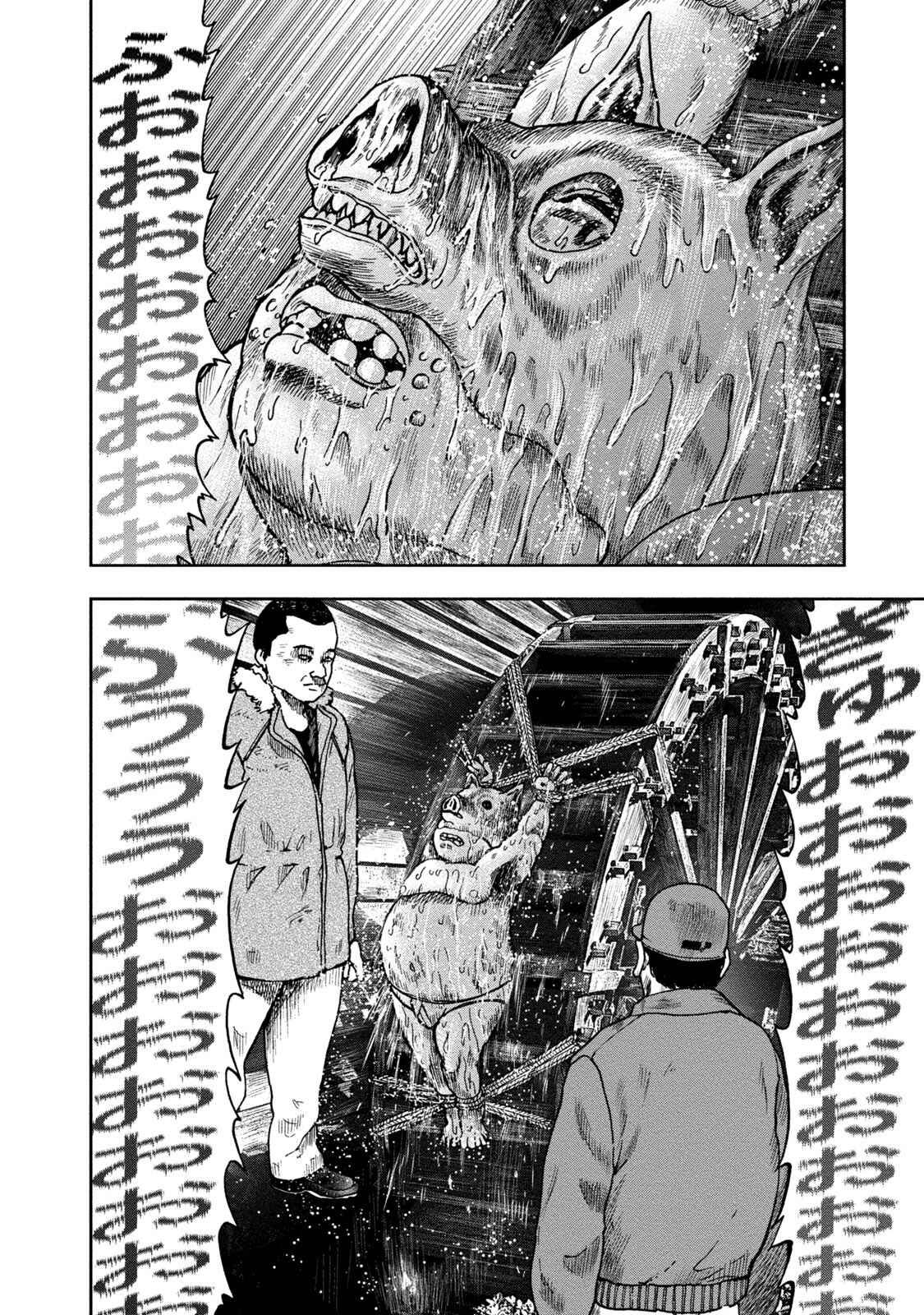 Kichikujima Chapter 25 - Page 20