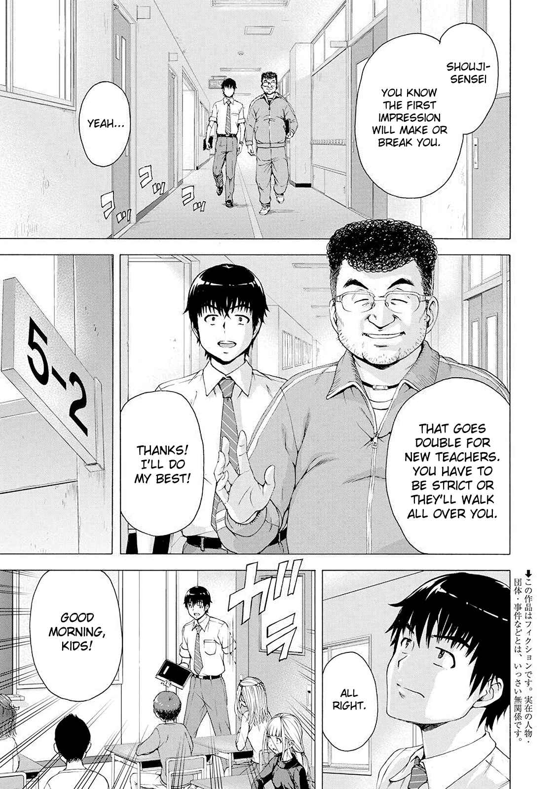 Ore wa Lolicon ja Nai! Chapter 1 - Page 4