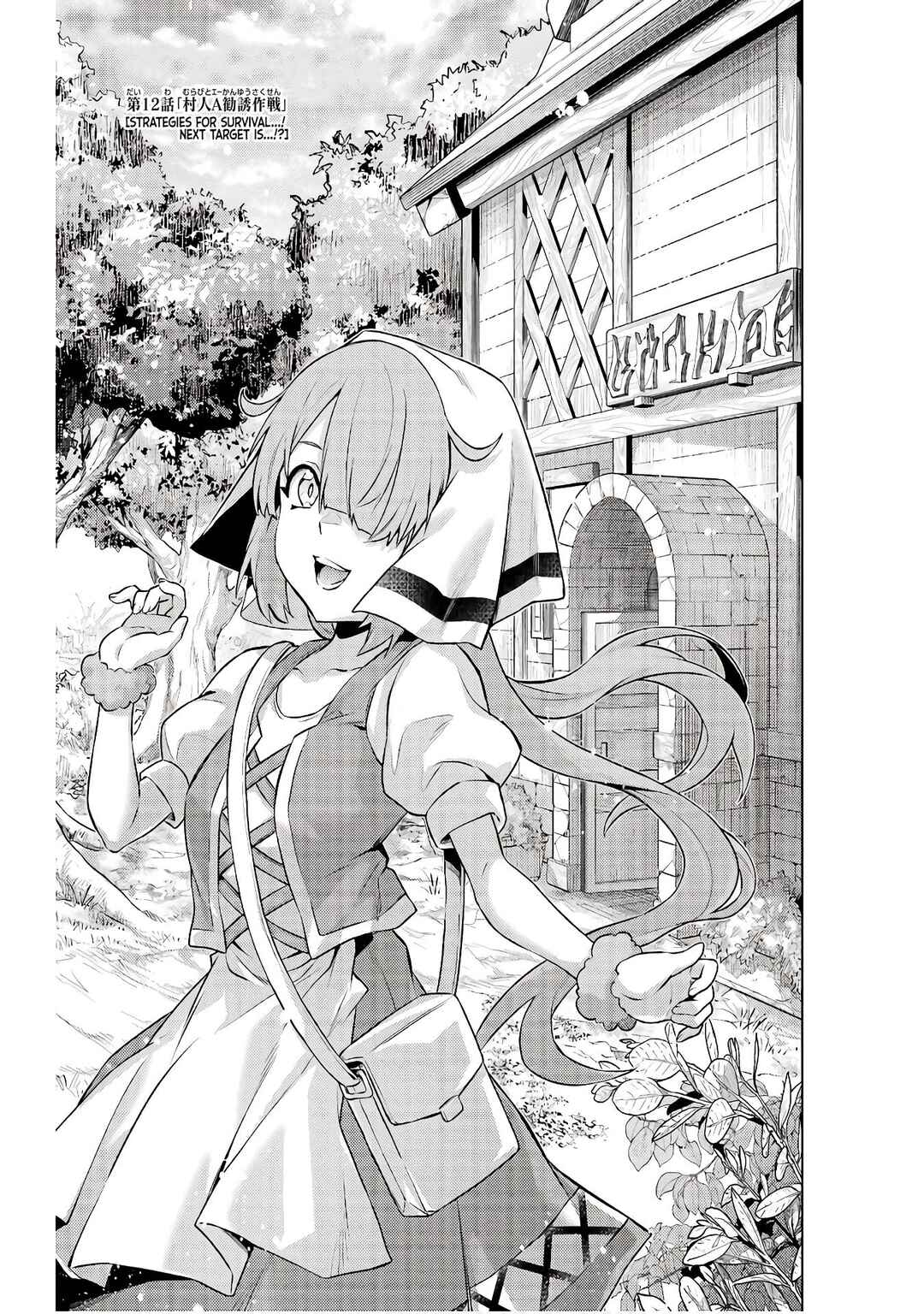 Tensei Shitara Joban de Shinu Chuu-Boss datta - Heroine Kenzokuka de Ikinokoru Chapter 12 - Page 2