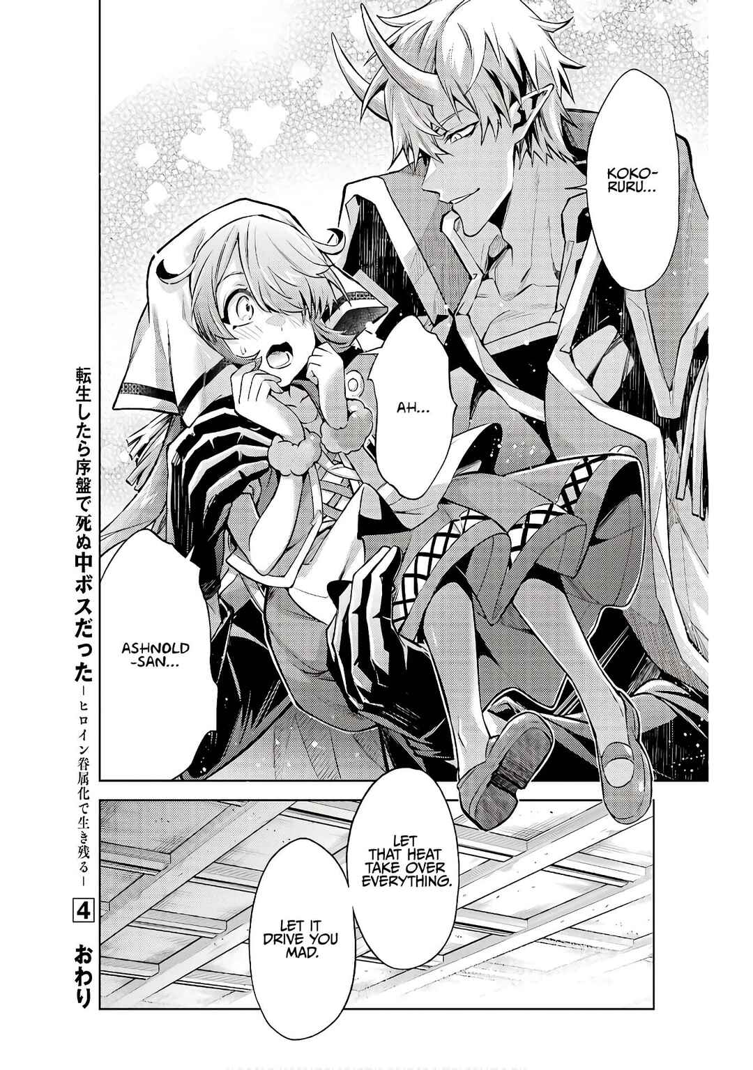 Tensei Shitara Joban de Shinu Chuu-Boss datta - Heroine Kenzokuka de Ikinokoru Chapter 12 - Page 63