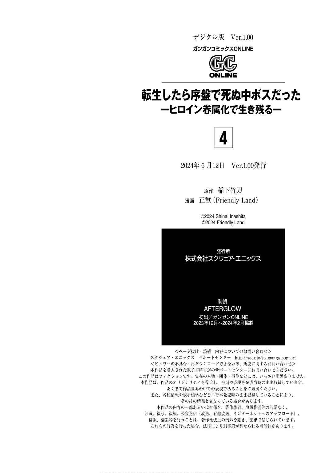 Tensei Shitara Joban de Shinu Chuu-Boss datta - Heroine Kenzokuka de Ikinokoru Chapter 12 - Page 67