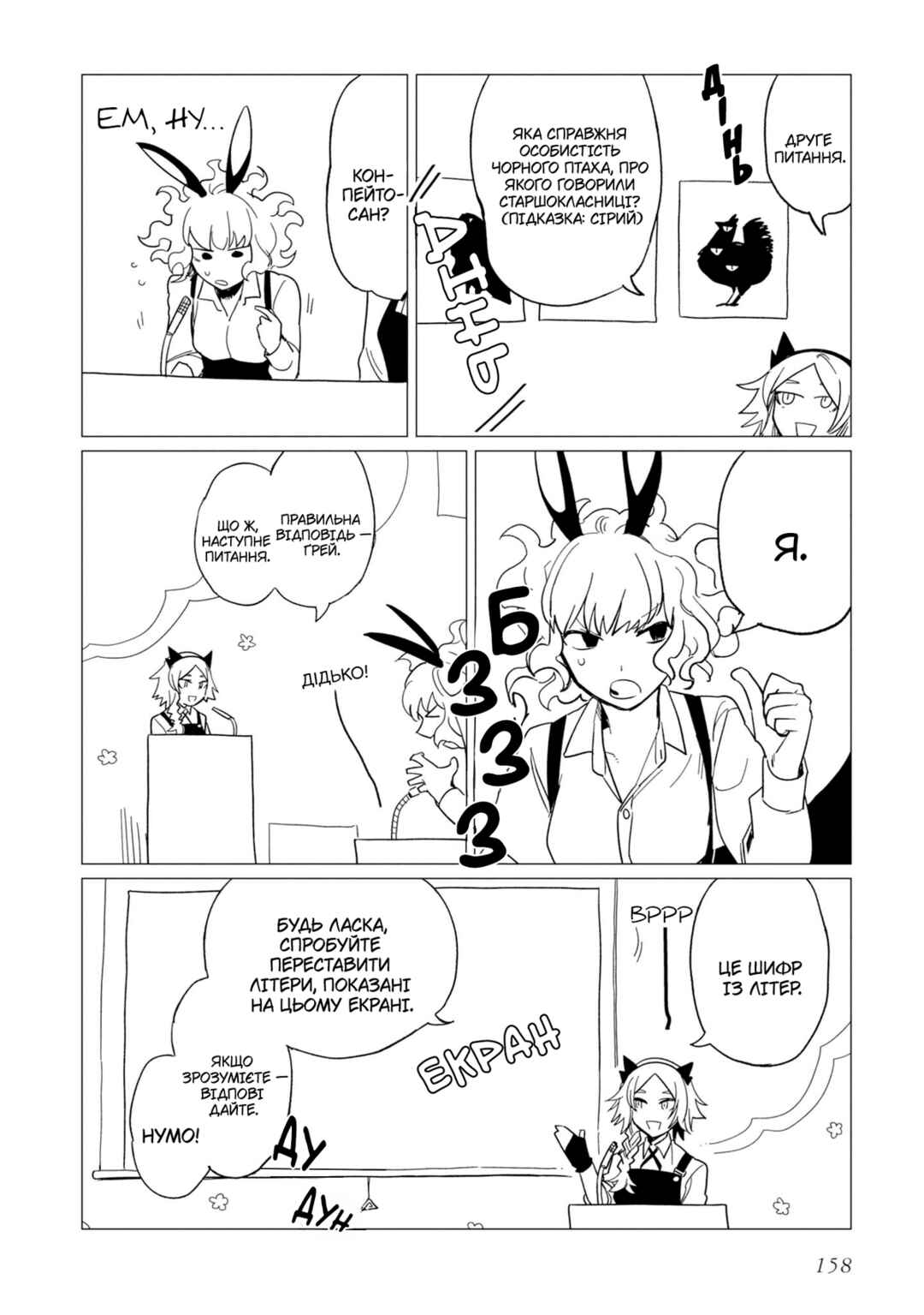 Shinozaki-kun no Mente Jijou Chapter 16.6 - Page 2