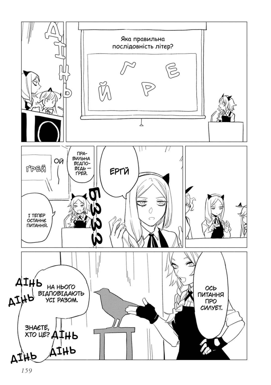Shinozaki-kun no Mente Jijou Chapter 16.6 - Page 3