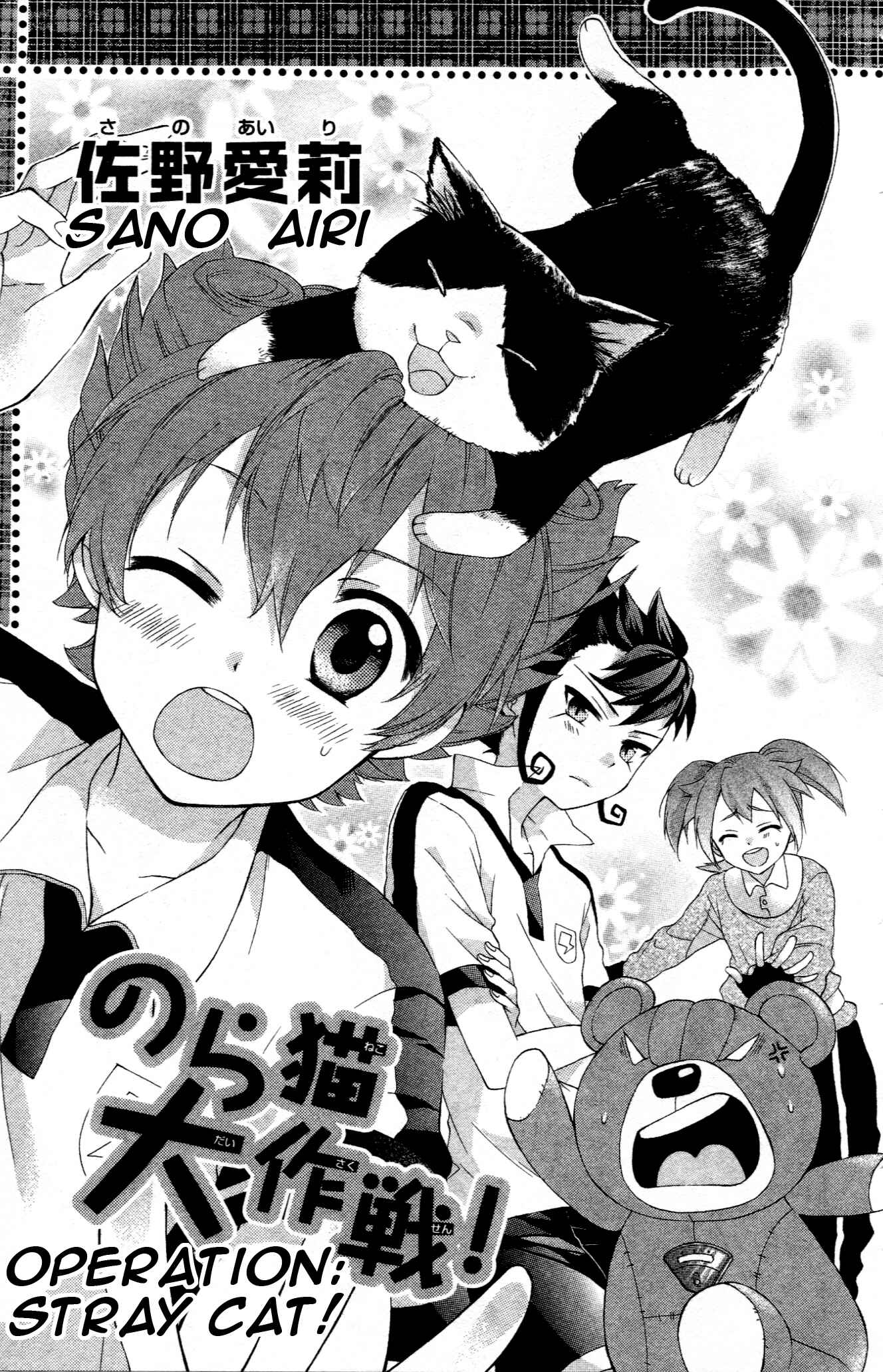 Inazuma Eleven GO Anthology! Chapter 5 - Page 1