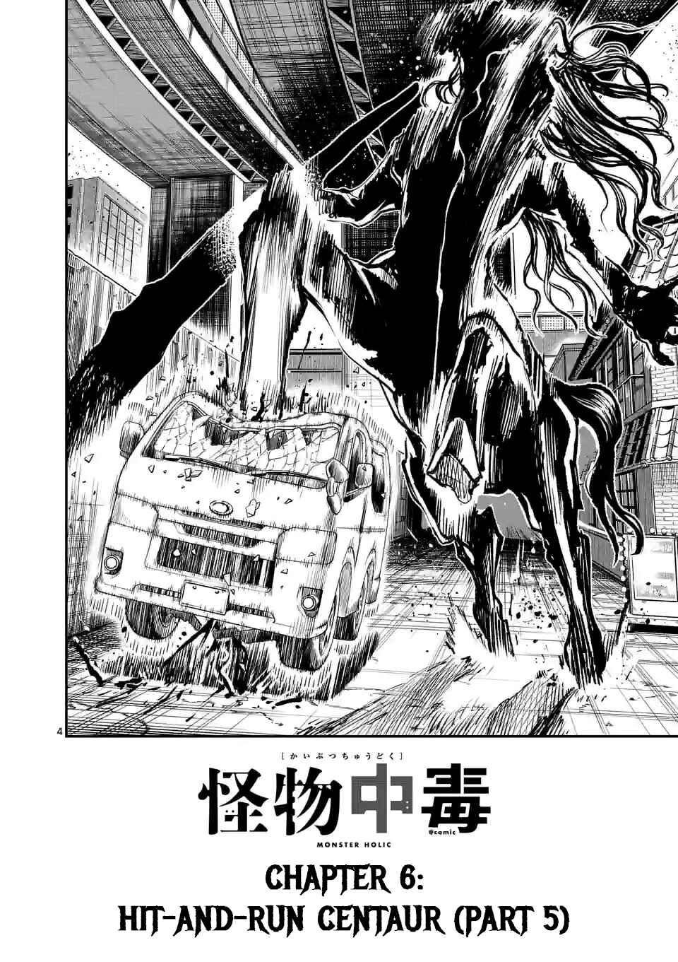 Monster Holic Chapter 6 - Page 4