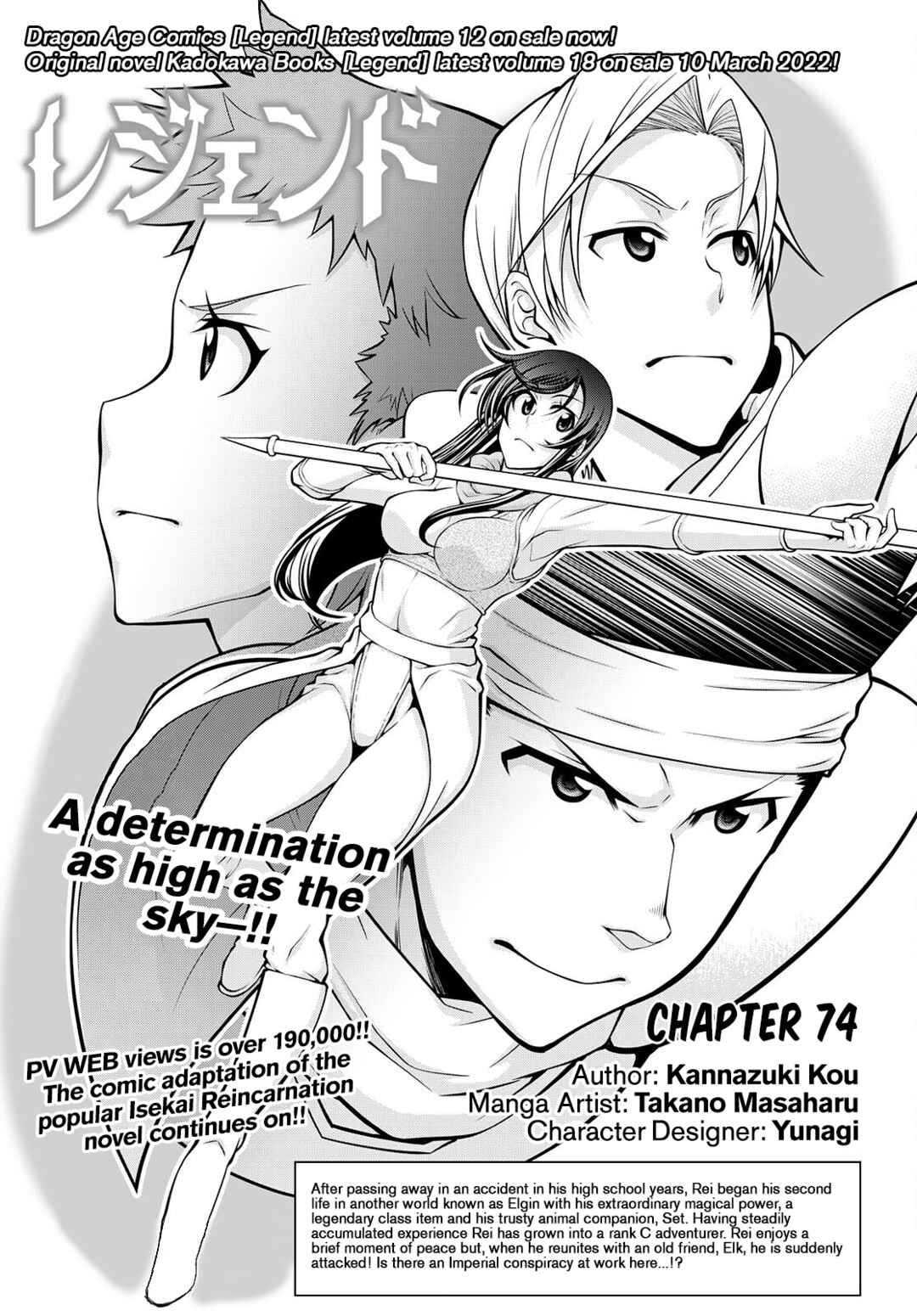 Legend Chapter 74 - Page 1