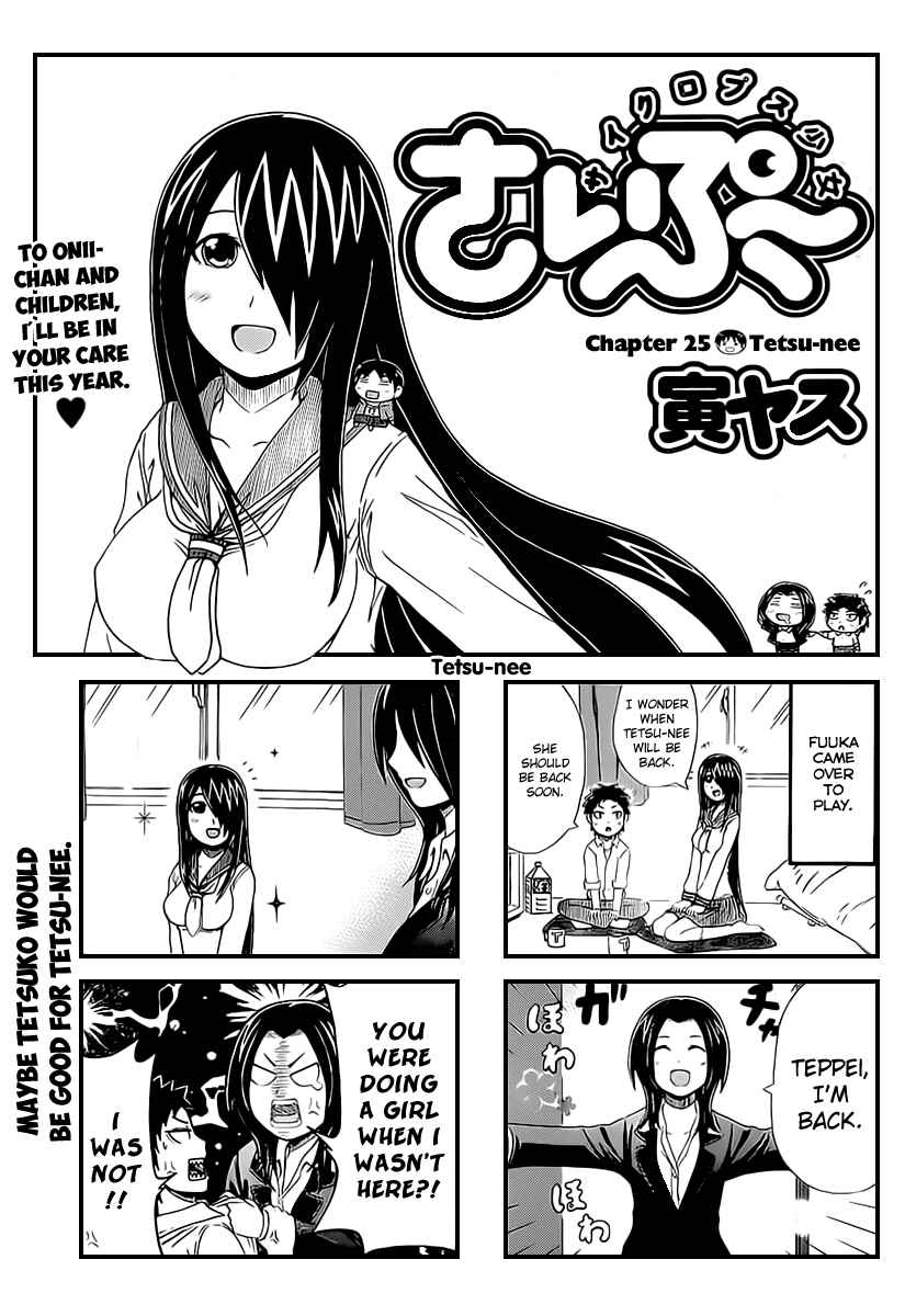 Cyclops Shoujo Saipu~ Chapter 25 - Page 1