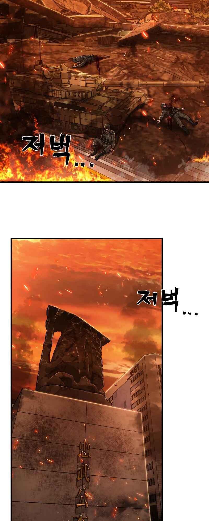 Yongsa ga Doraowatda Chapter 85 - Page 28