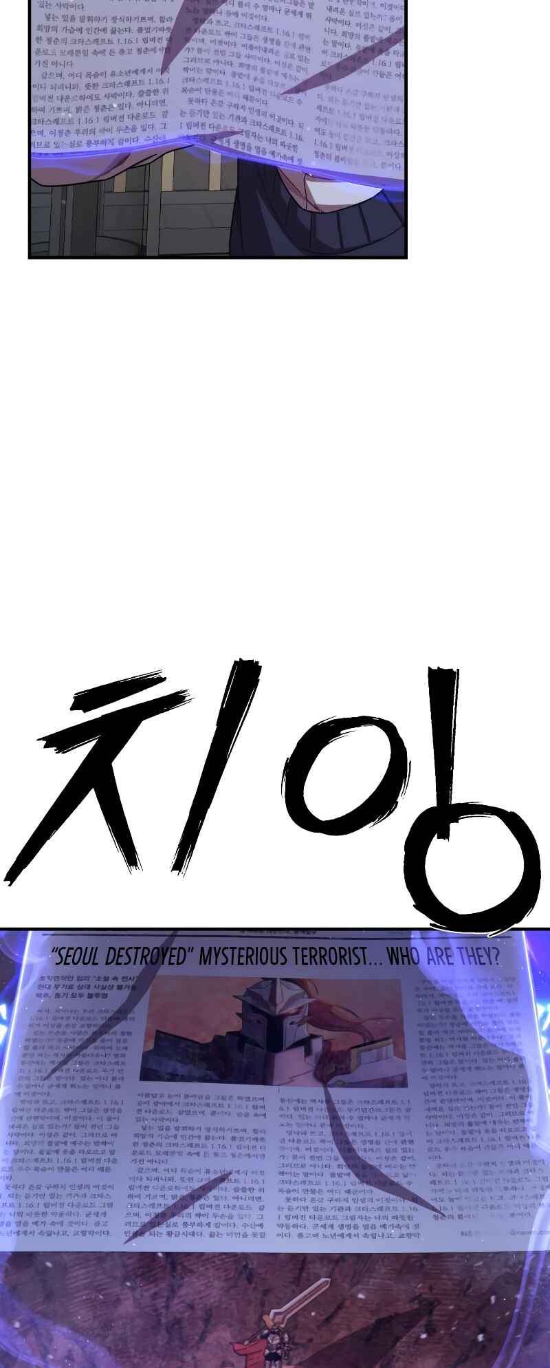 Yongsa ga Doraowatda Chapter 85 - Page 91