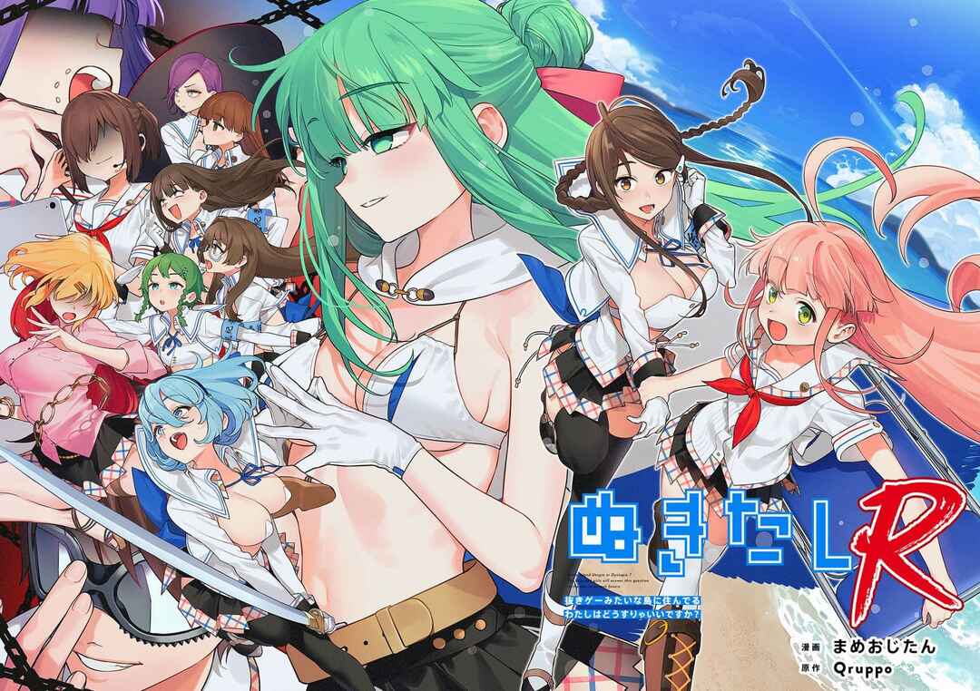 Nukitashi R - Nukige Mitai na Shima ni Sunderu Watashi wa Dou Surya Ii desu ka? R Chapter 1 - Page 6