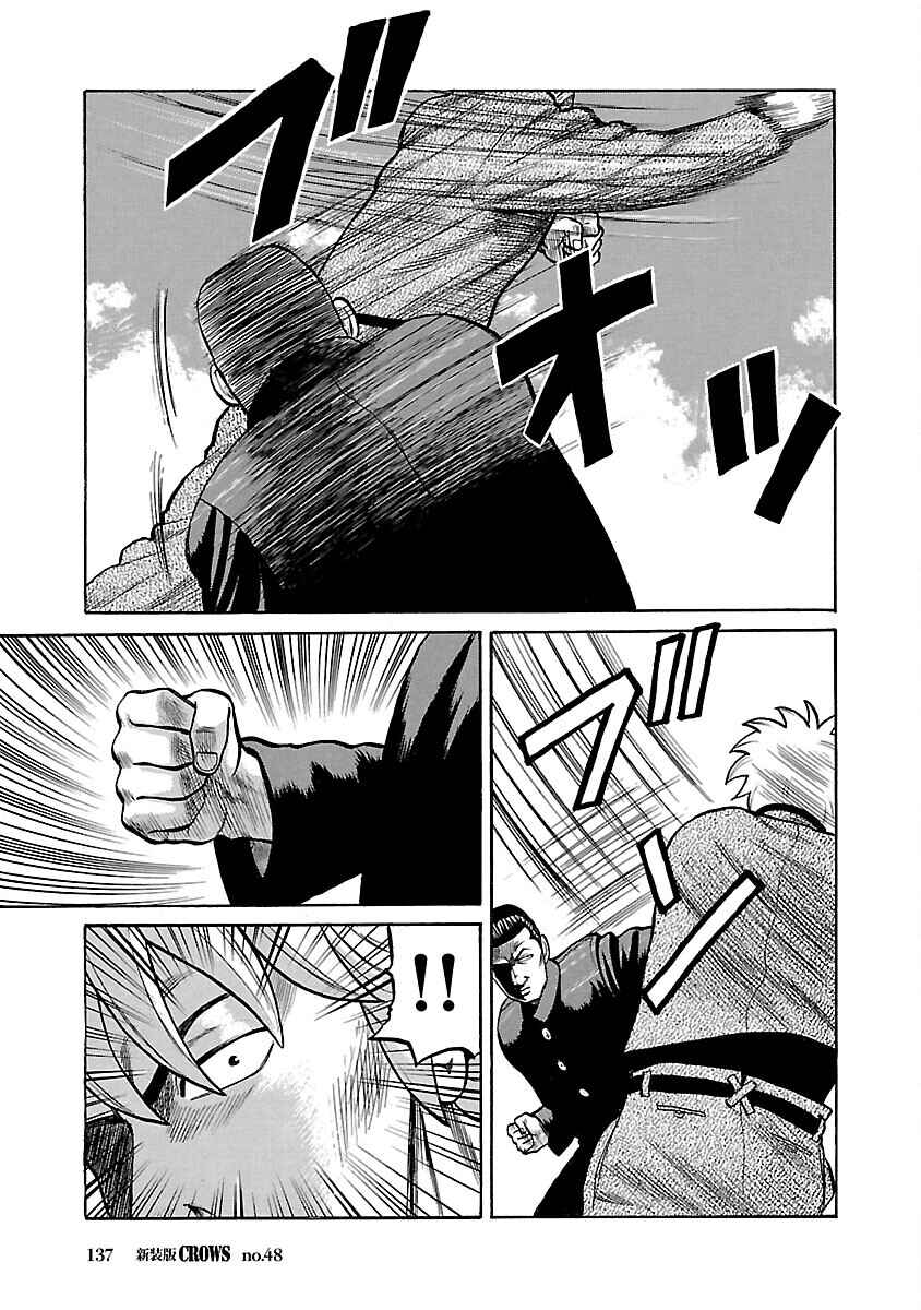Shinsouban Crows Chapter 48 - Page 20