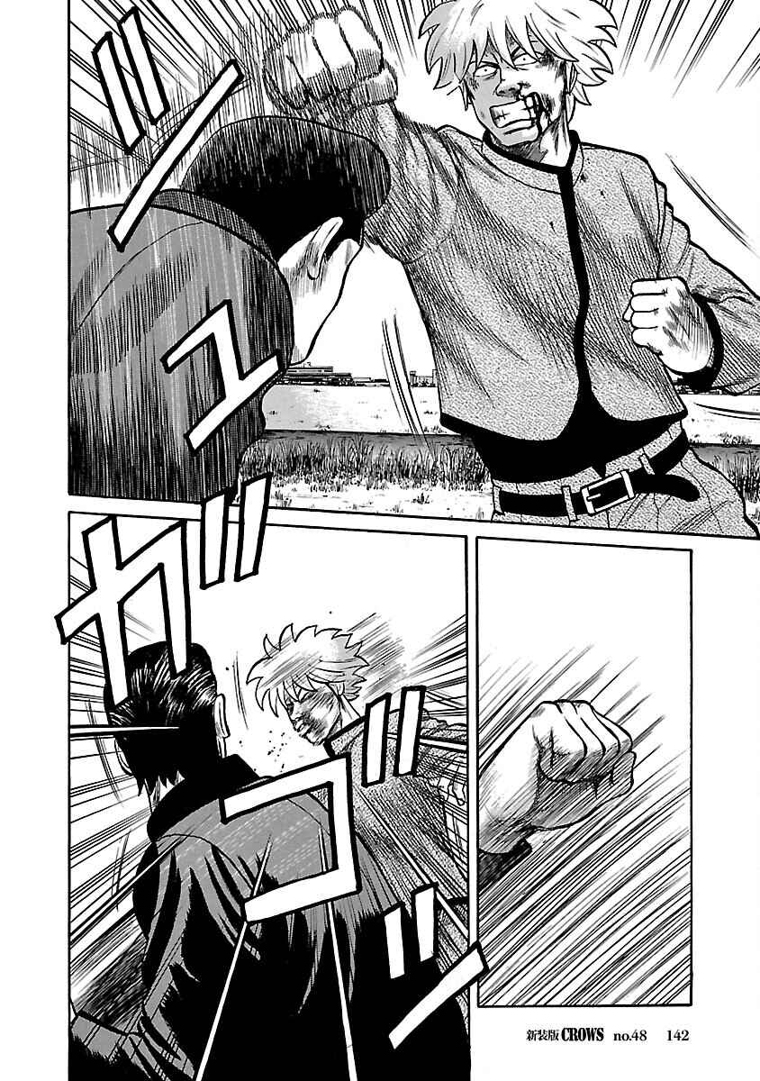 Shinsouban Crows Chapter 48 - Page 25