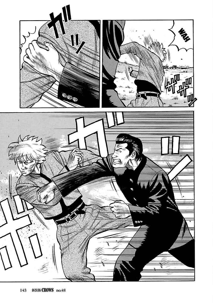 Shinsouban Crows Chapter 48 - Page 26