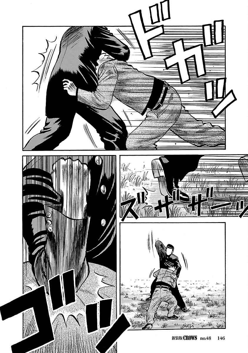 Shinsouban Crows Chapter 48 - Page 29