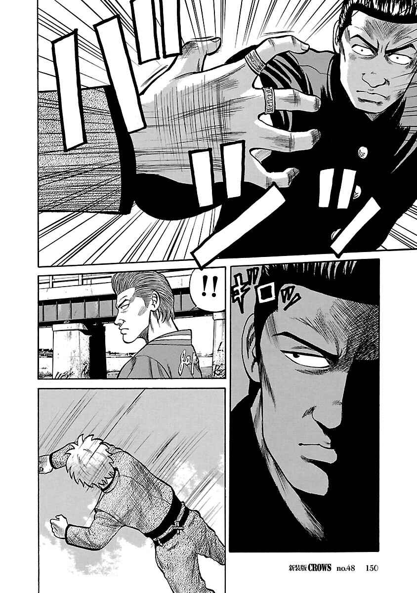 Shinsouban Crows Chapter 48 - Page 33