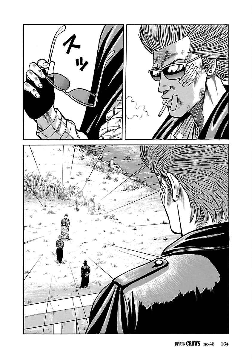 Shinsouban Crows Chapter 48 - Page 45