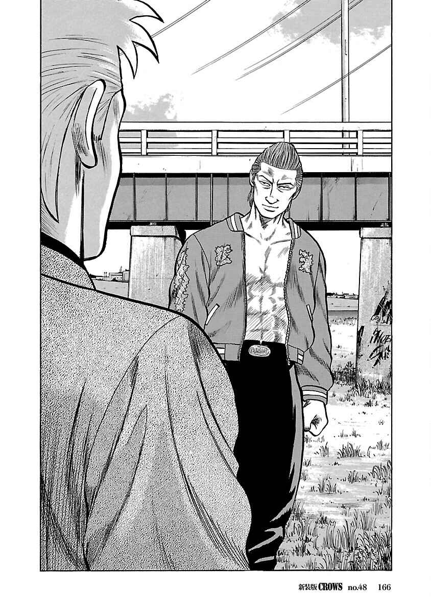 Shinsouban Crows Chapter 48 - Page 47