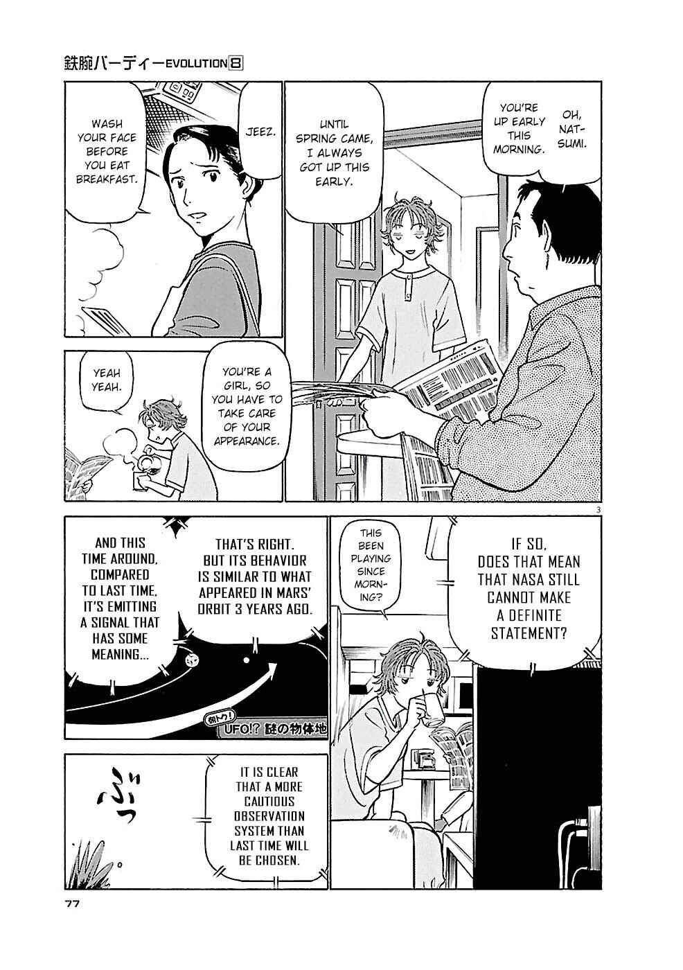 Tetsuwan Birdy Evolution Chapter 81 - Page 3