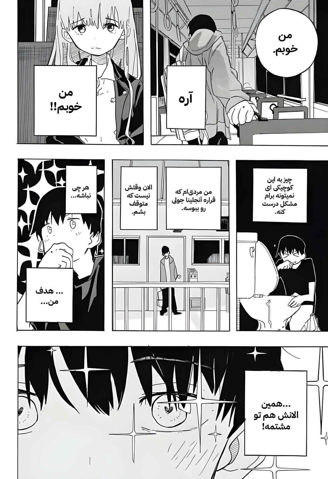 Kisu Shitai Otoko Chapter ? - Page 11