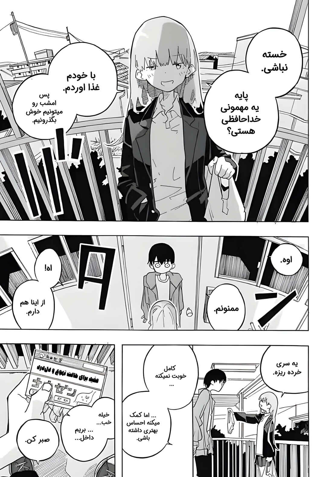 Kisu Shitai Otoko Chapter ? - Page 14