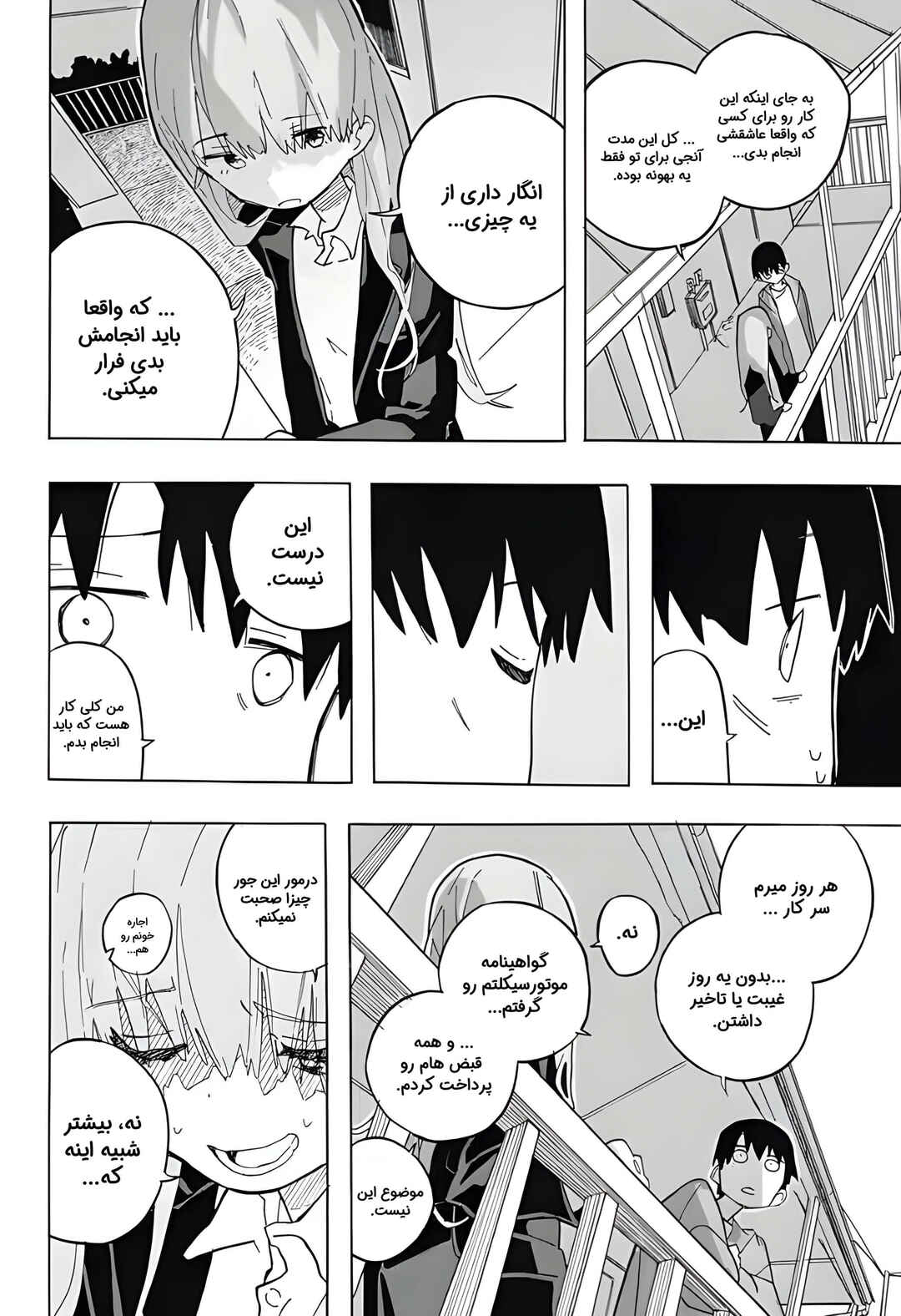 Kisu Shitai Otoko Chapter ? - Page 17