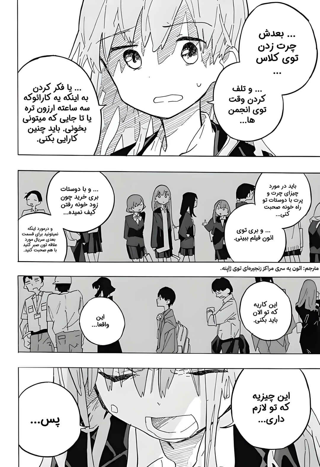 Kisu Shitai Otoko Chapter ? - Page 19