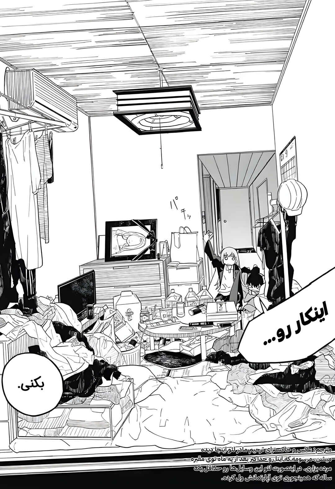 Kisu Shitai Otoko Chapter ? - Page 24