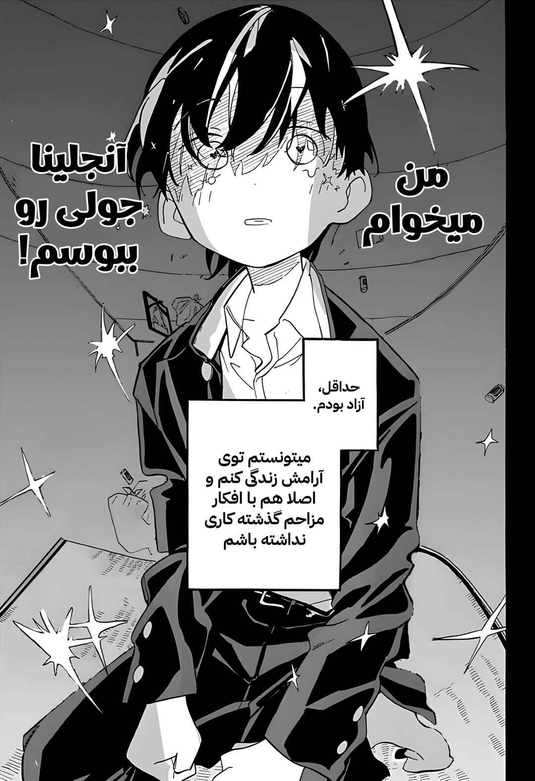 Kisu Shitai Otoko Chapter ? - Page 32