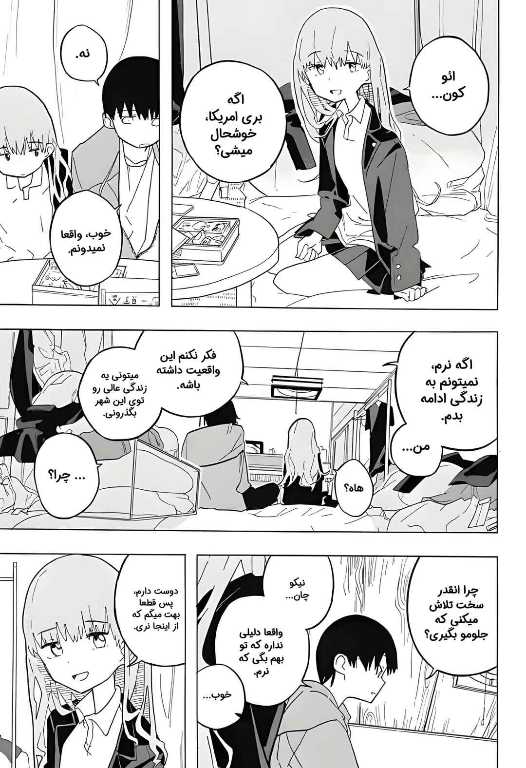 Kisu Shitai Otoko Chapter ? - Page 34