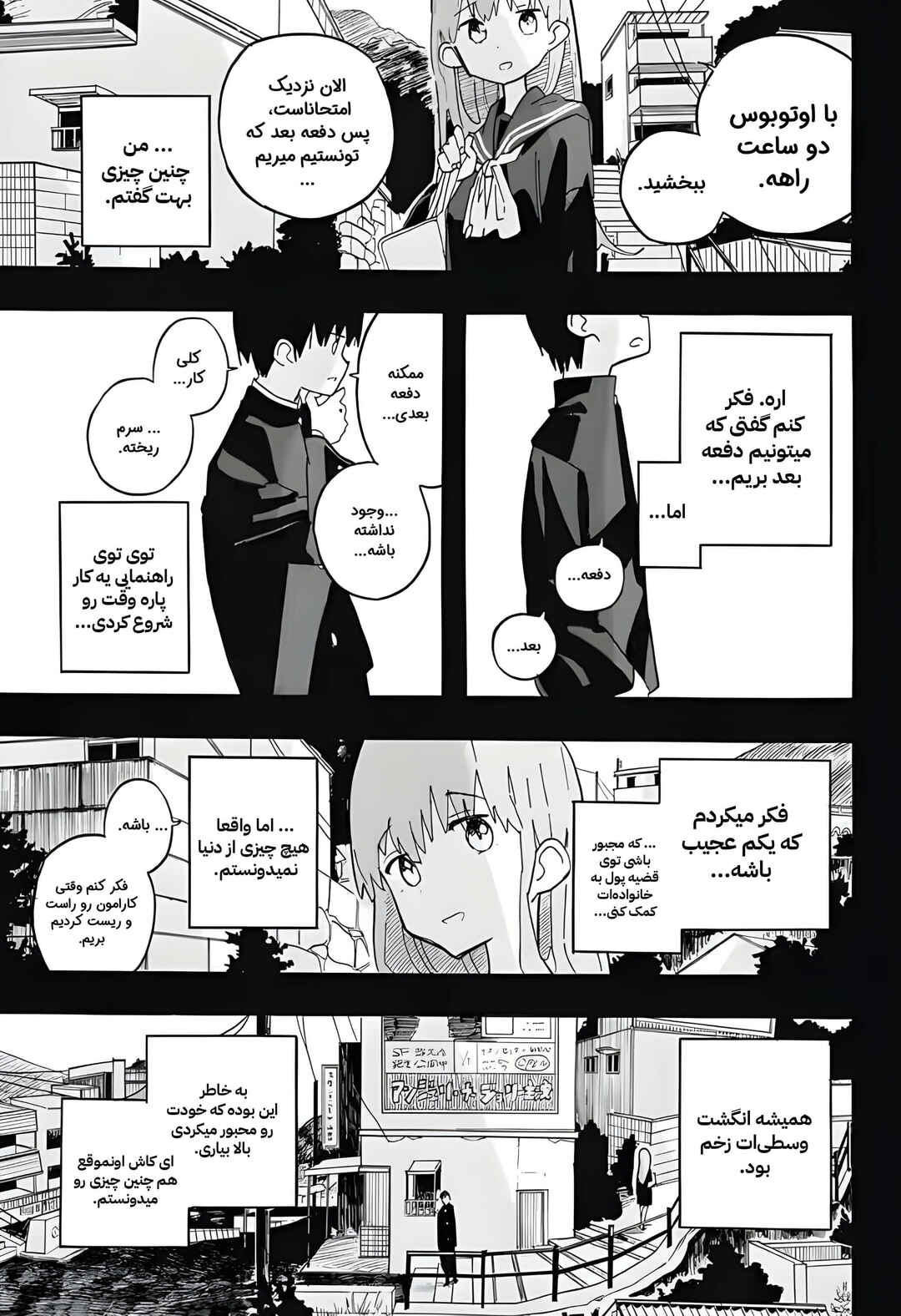 Kisu Shitai Otoko Chapter ? - Page 36