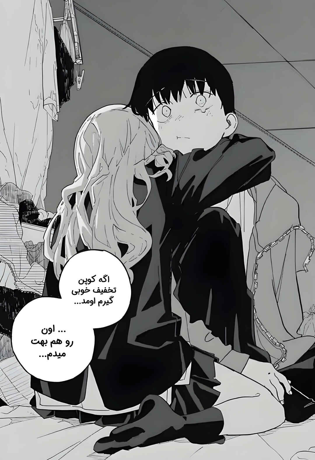 Kisu Shitai Otoko Chapter ? - Page 38
