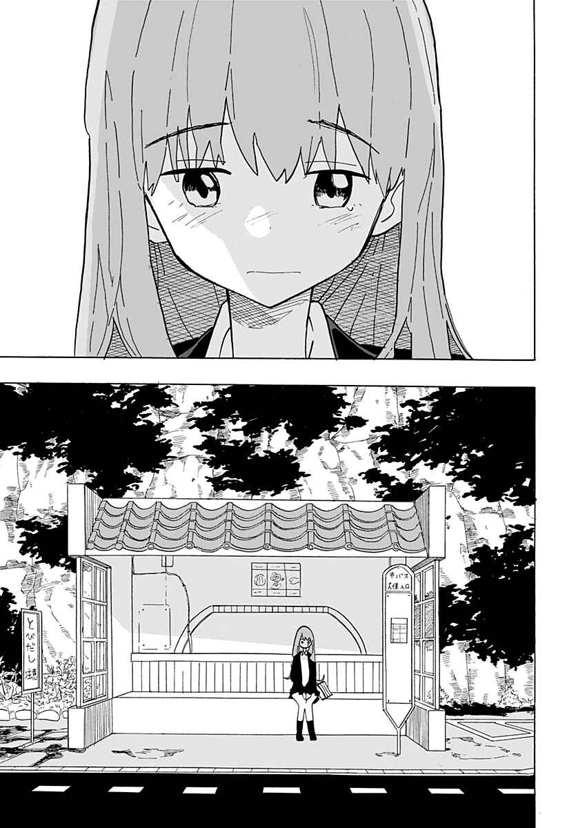 Kisu Shitai Otoko Chapter ? - Page 41