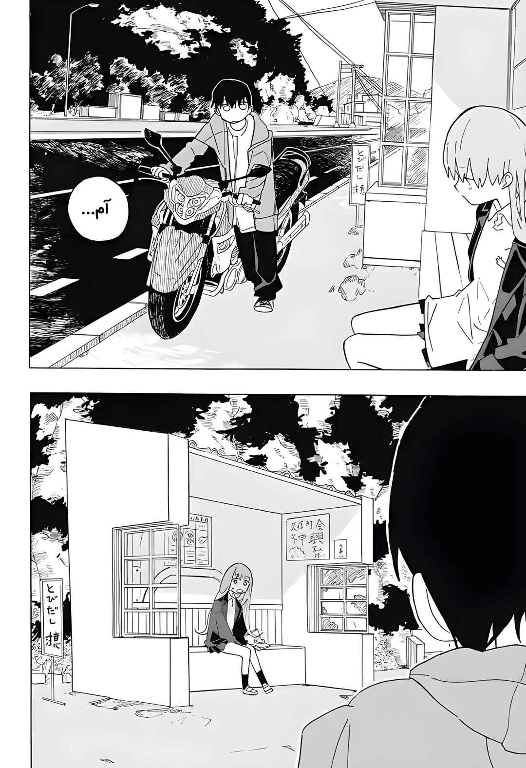 Kisu Shitai Otoko Chapter ? - Page 42