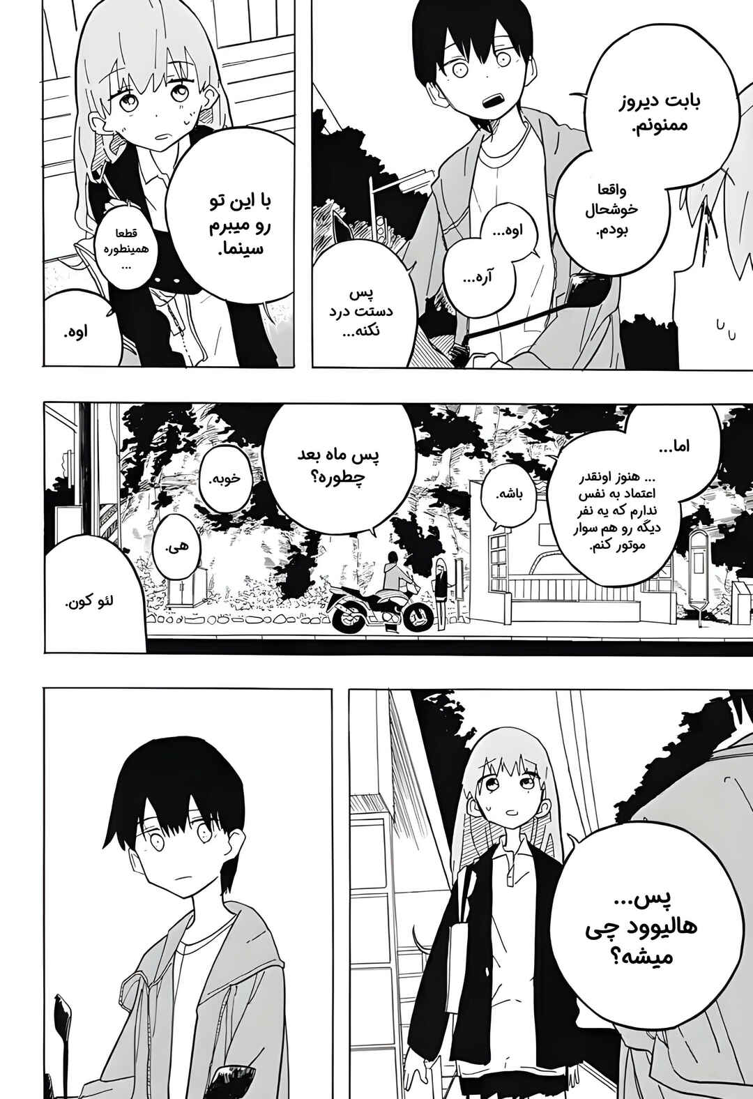 Kisu Shitai Otoko Chapter ? - Page 44