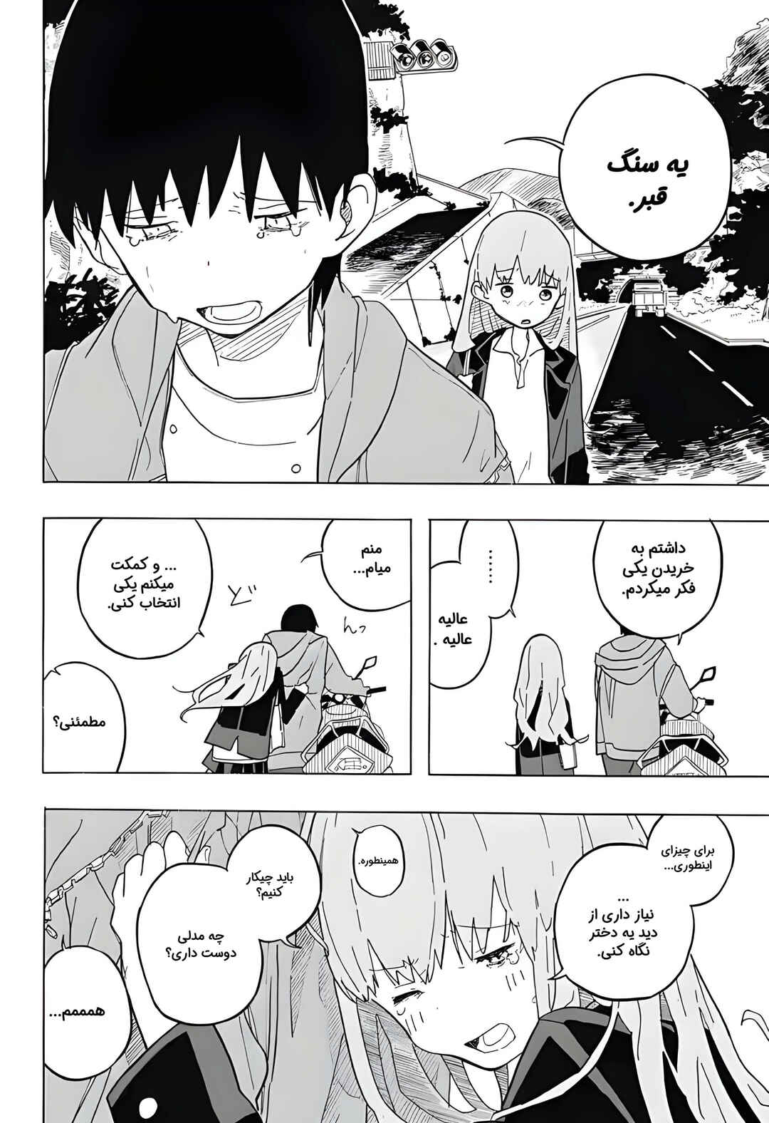 Kisu Shitai Otoko Chapter ? - Page 46