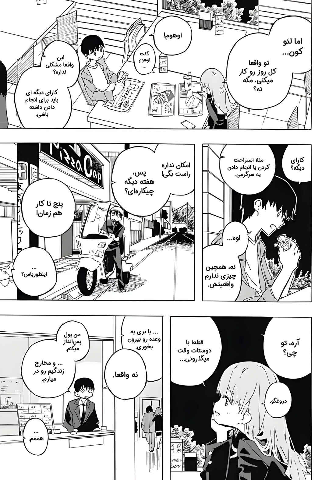 Kisu Shitai Otoko Chapter ? - Page 8