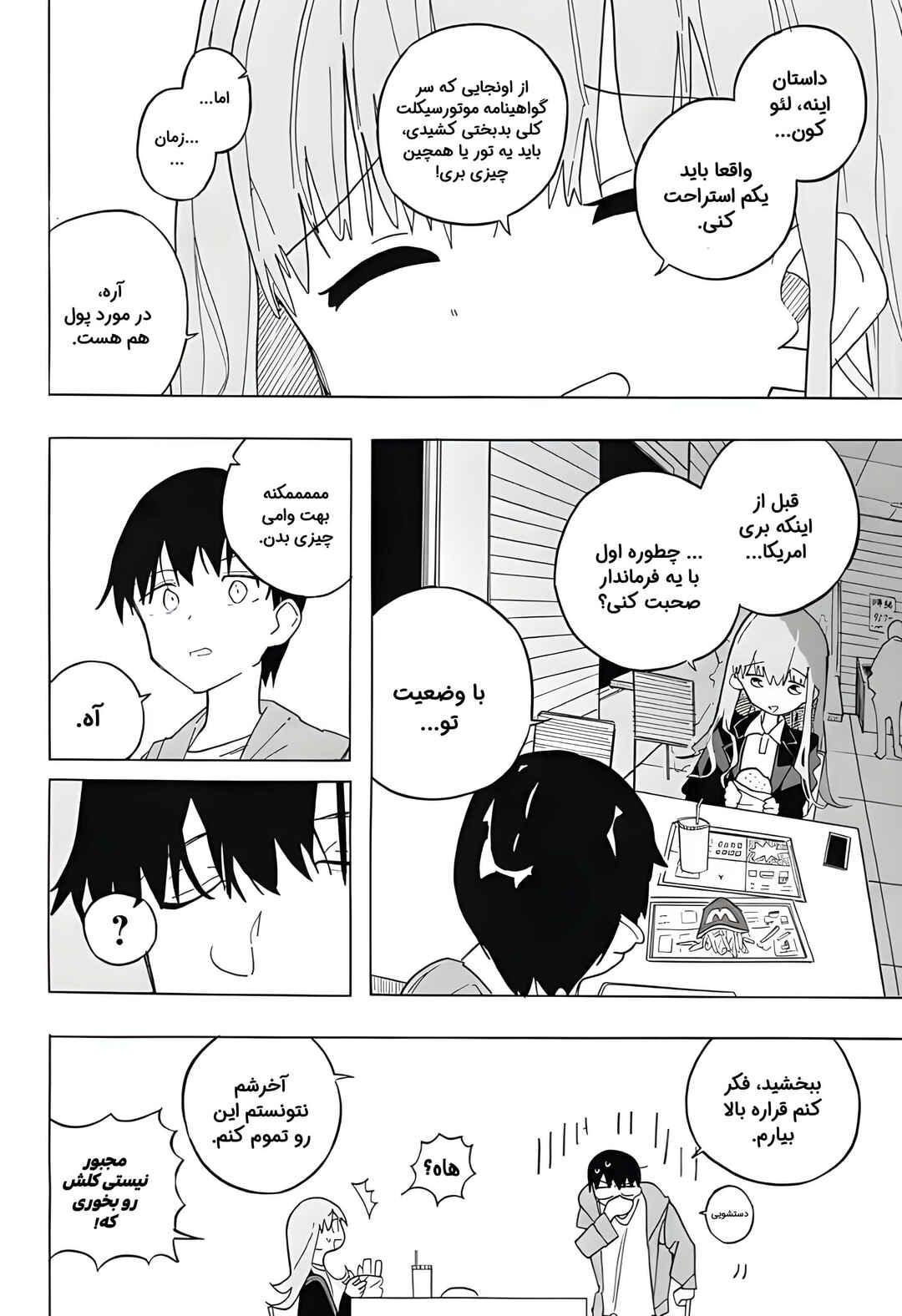 Kisu Shitai Otoko Chapter ? - Page 9