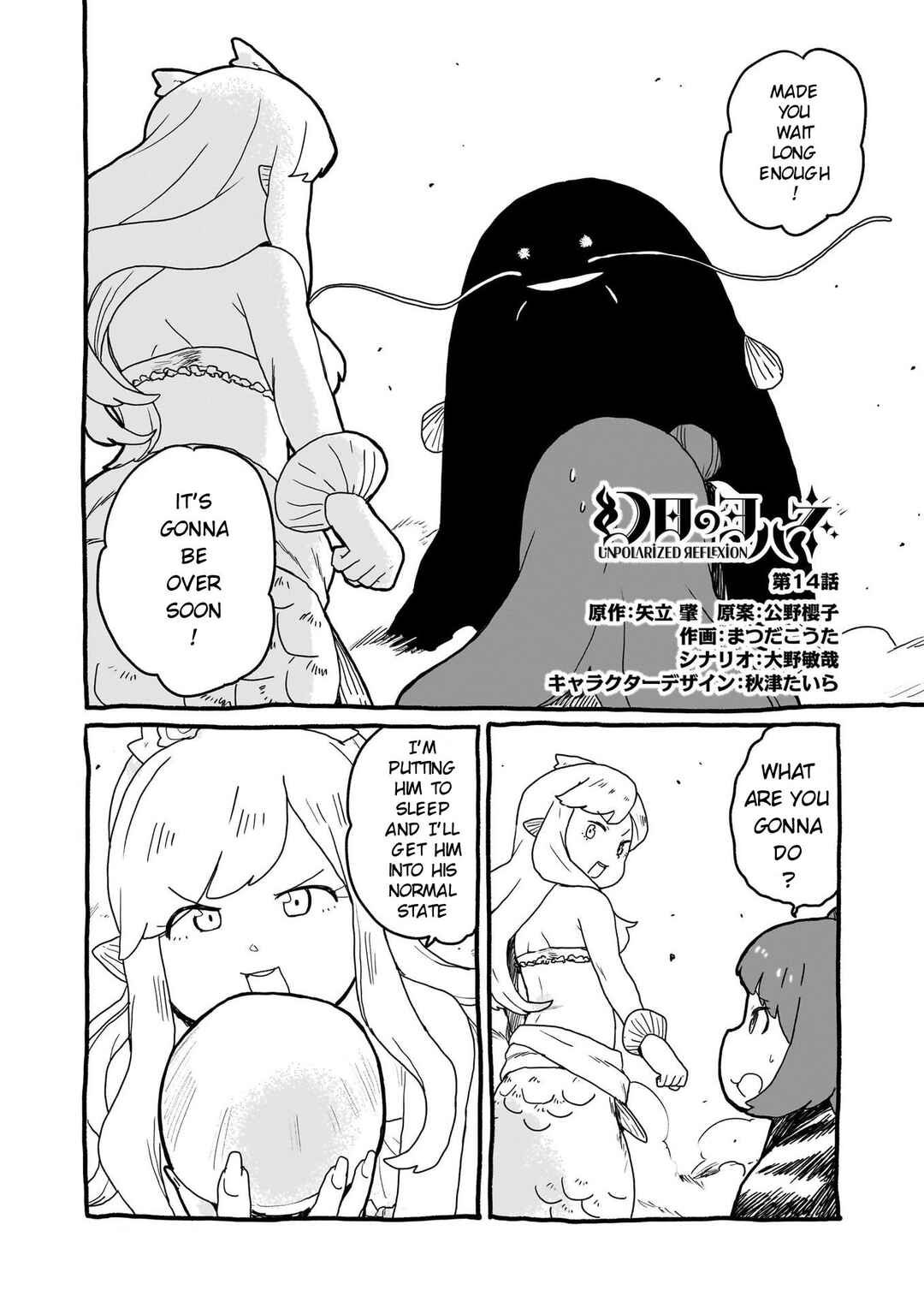 Yohane of the Parhelion - Unpolarized Reflexion Chapter 14 - Page 1
