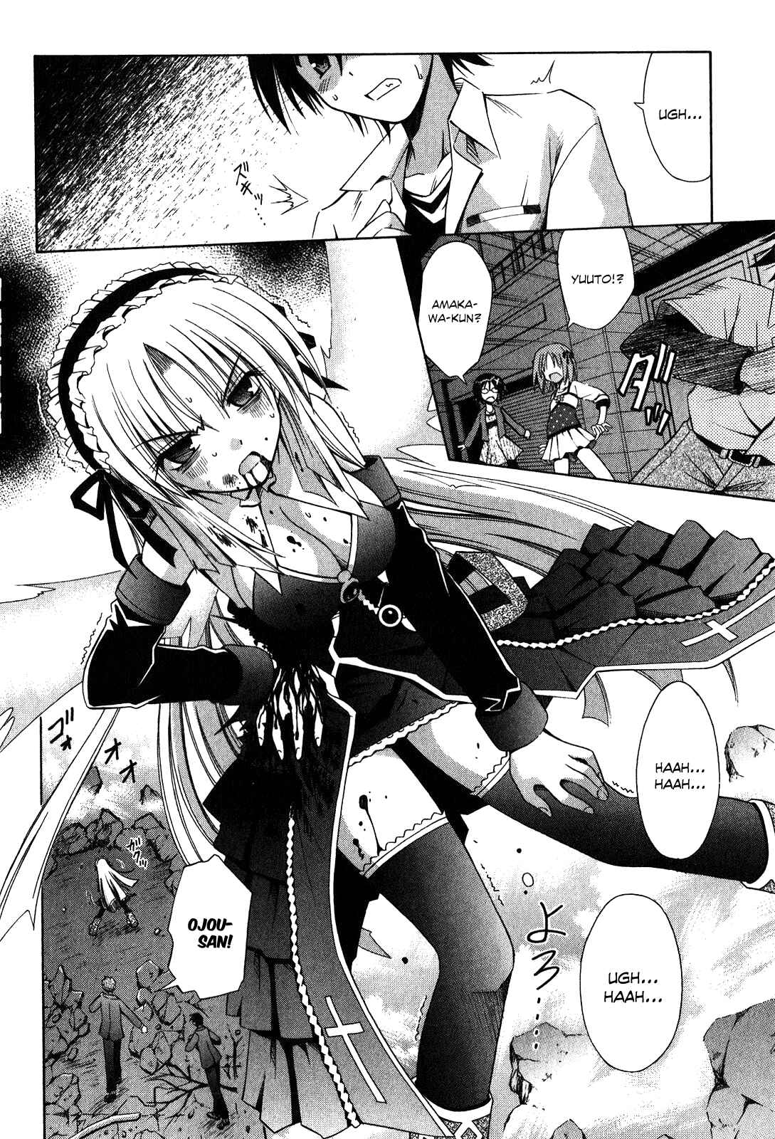 Omamori Himari Chapter 60 - Page 10