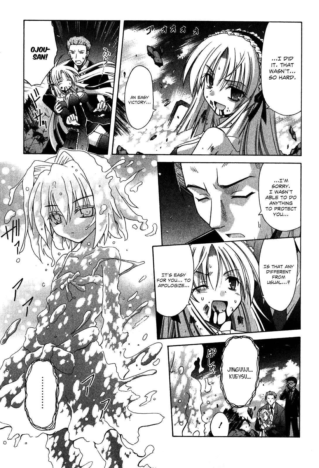 Omamori Himari Chapter 60 - Page 11