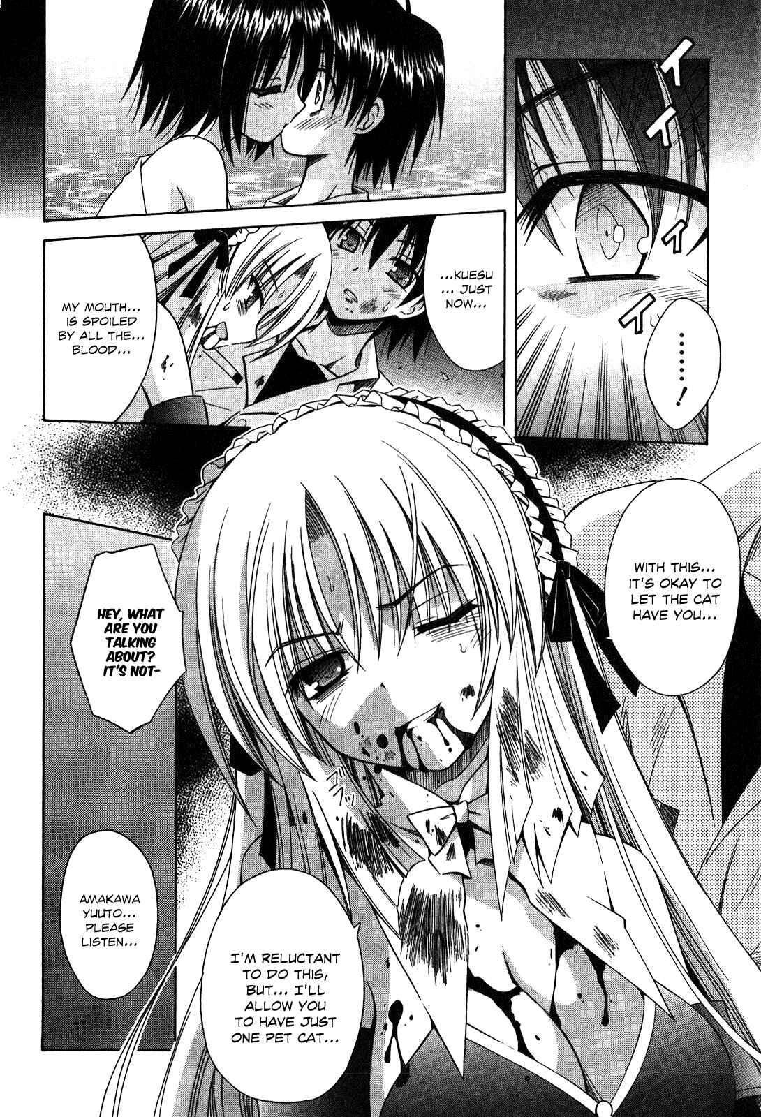 Omamori Himari Chapter 60 - Page 16