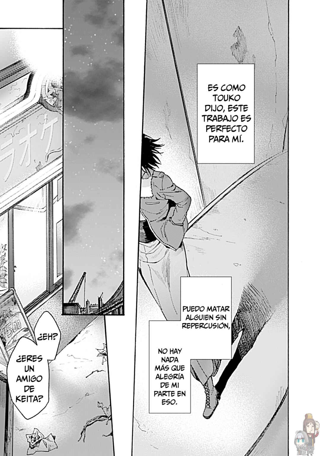 Kara no Kyoukai: The Garden of Sinners Chapter 13 - Page 15