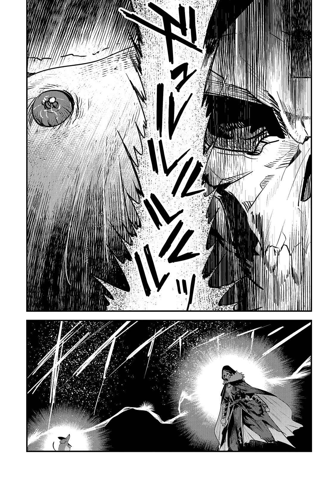 Nozomanu Fushi no Boukensha Chapter 19 - Page 14
