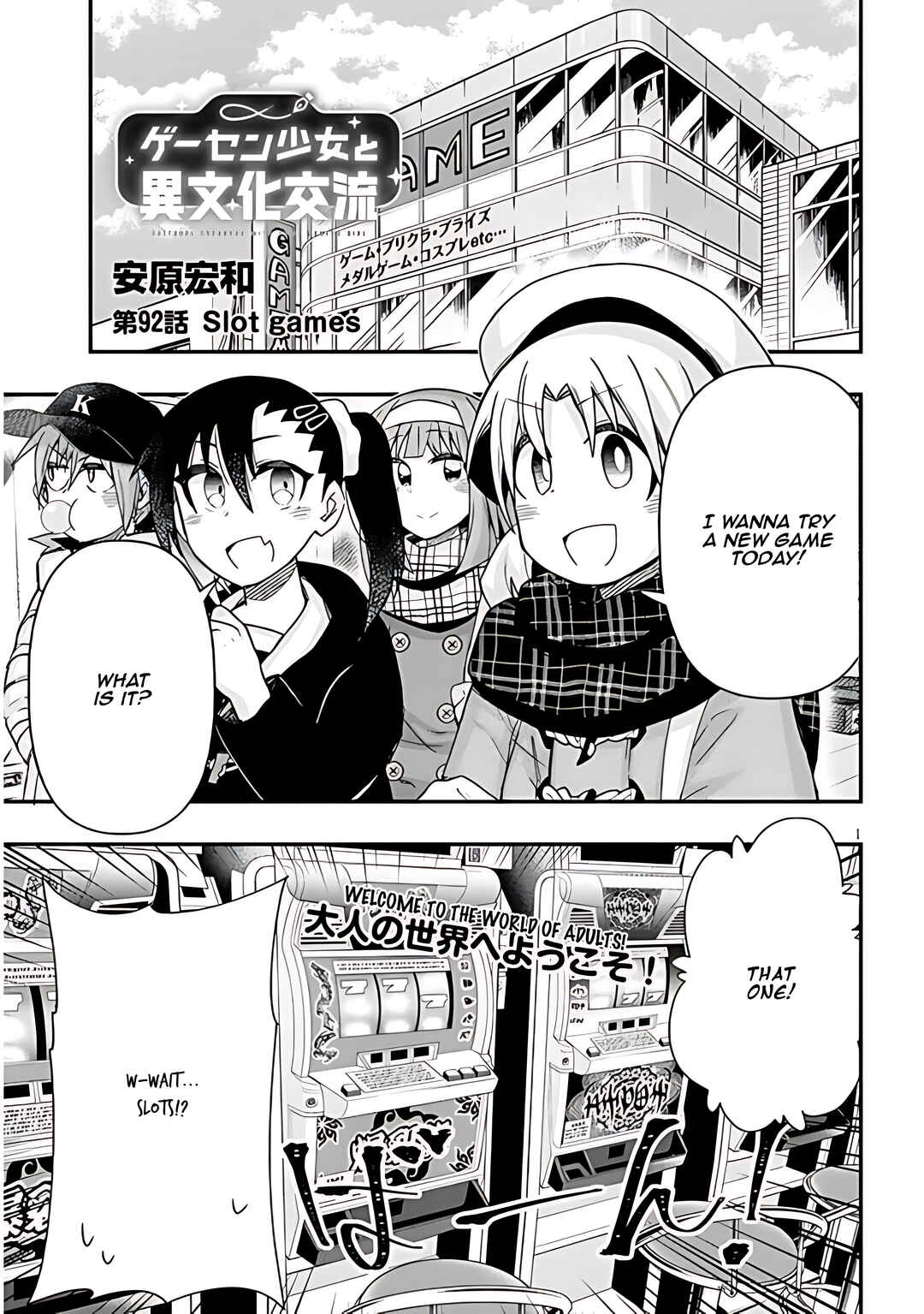 GaCen Shoujo to Ibunka Kouryuu Chapter 92 - Page 2