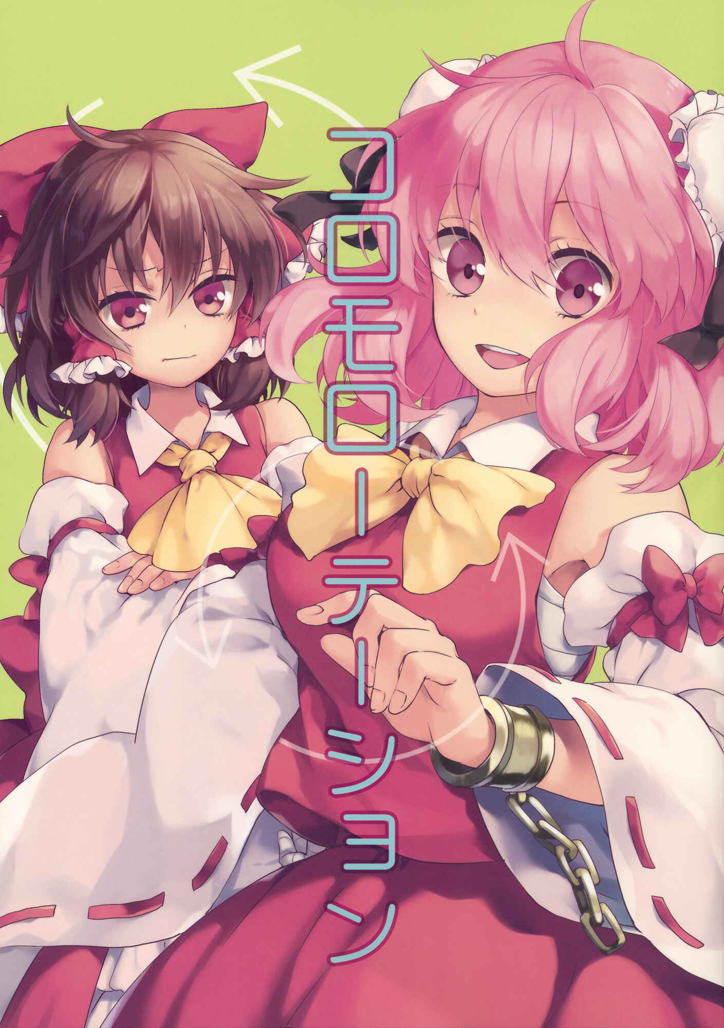 Touhou - Koromo Rotation (Doujinshi) Chapter Oneshot - Page 1